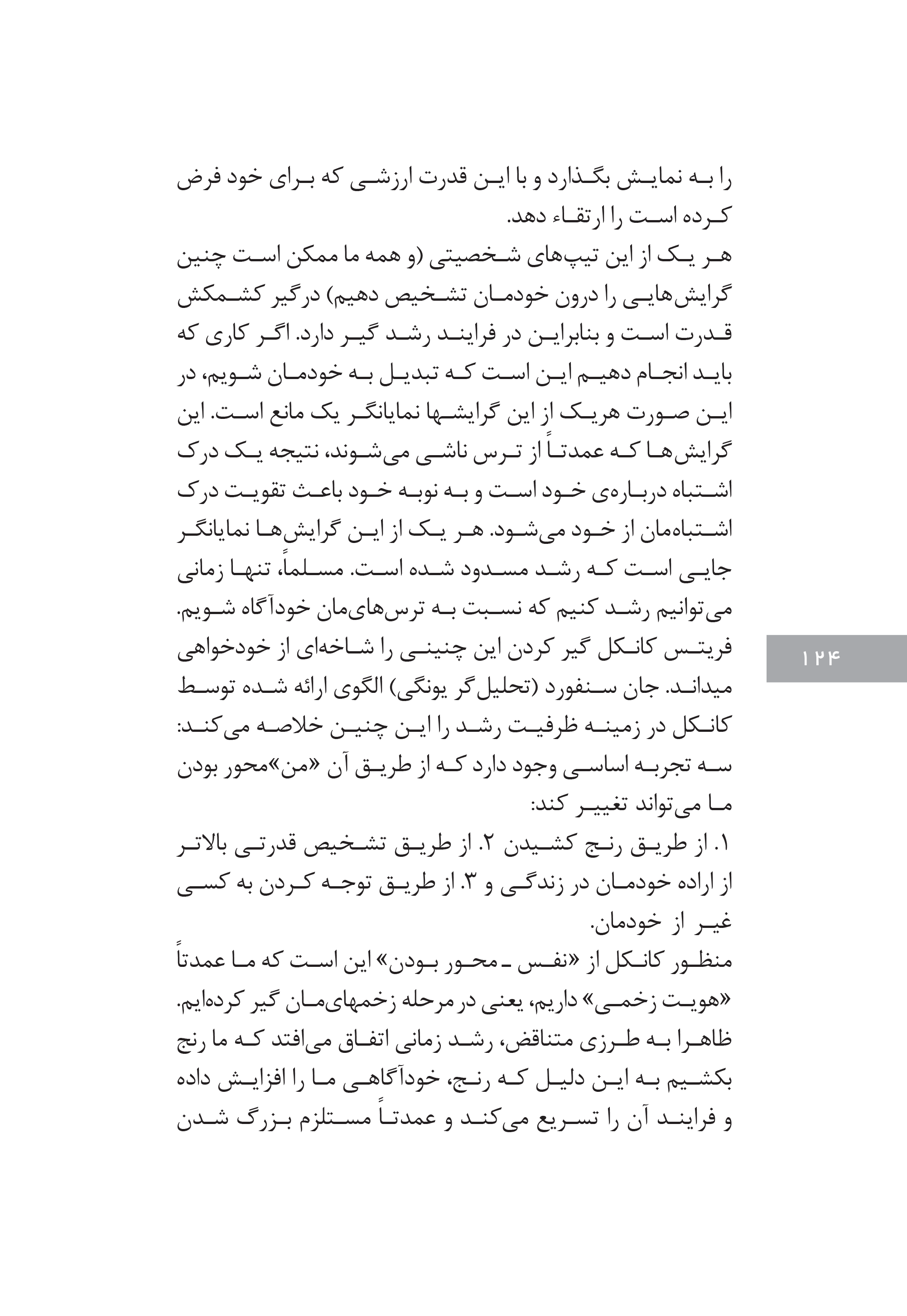 کتاب بهشت رابطه