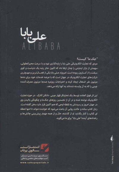  کتاب علی بابا