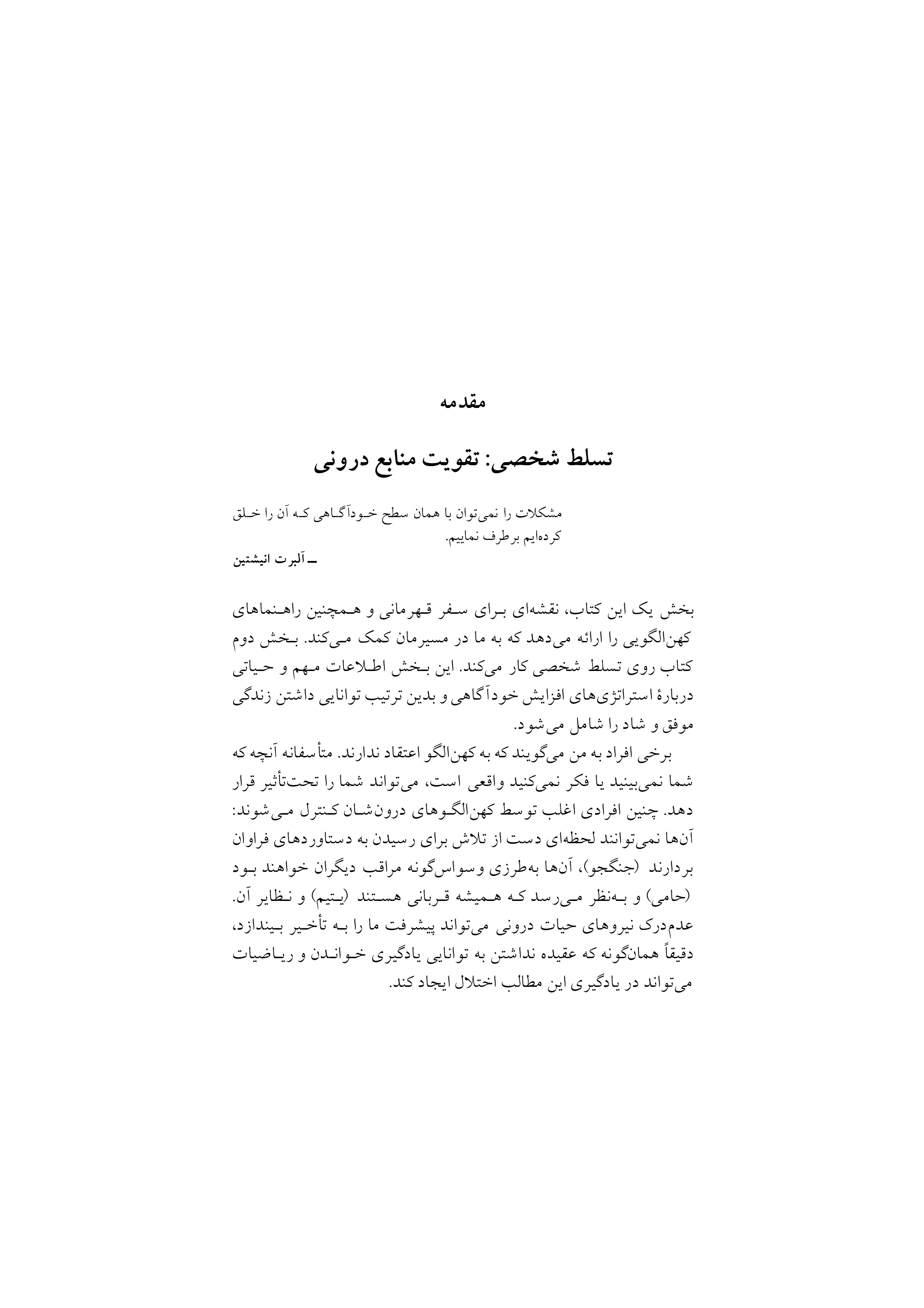 کتاب نقشه راه