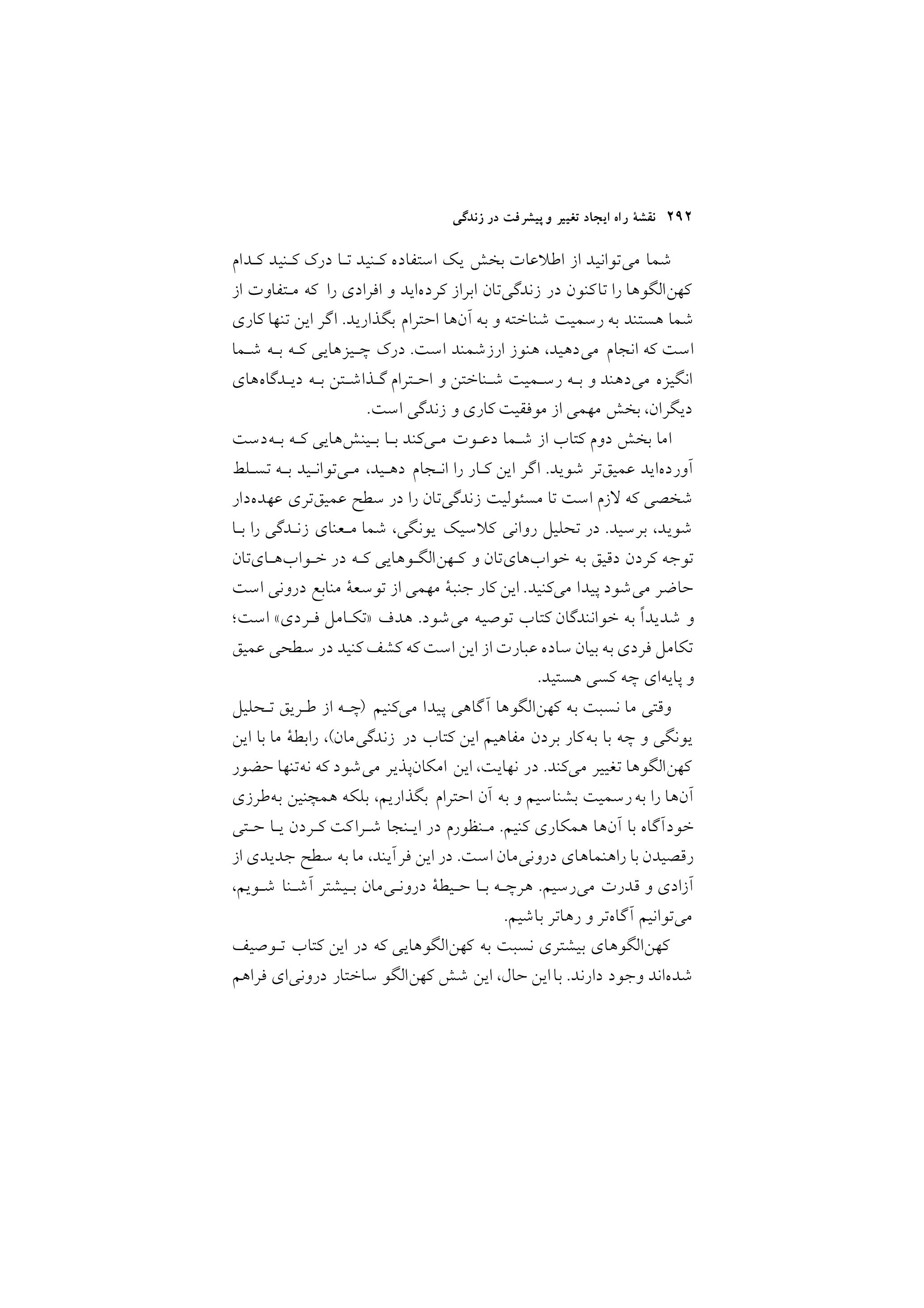 کتاب نقشه راه