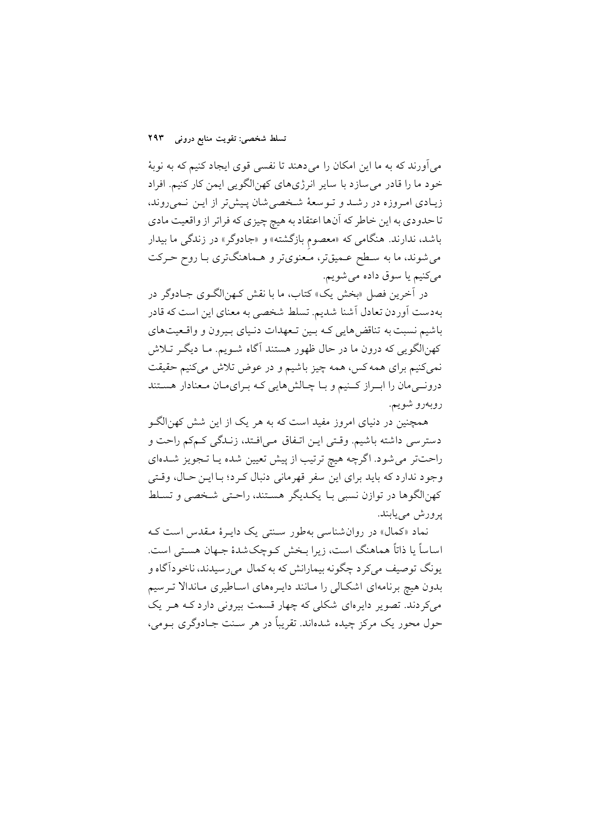 کتاب نقشه راه