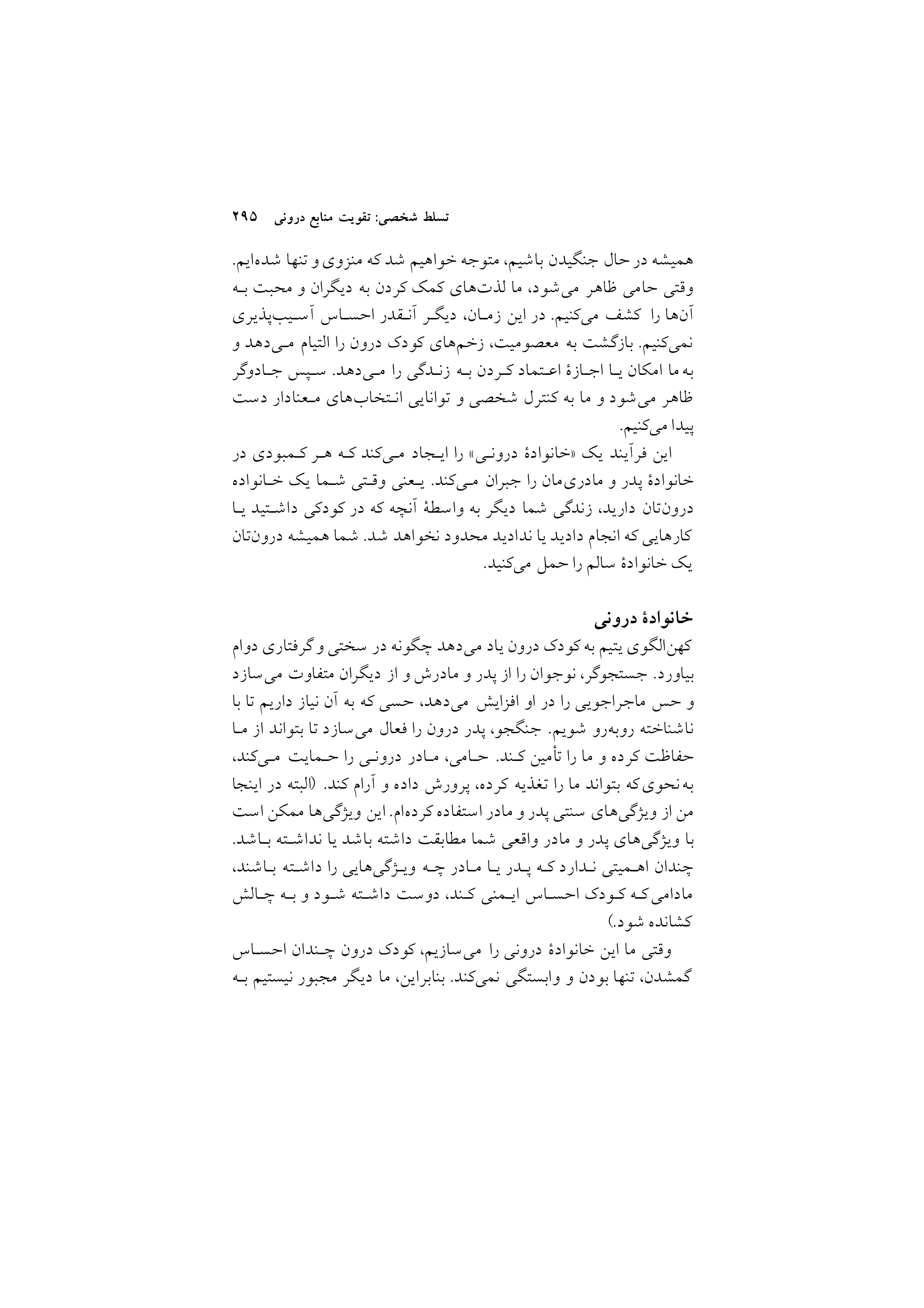 کتاب نقشه راه