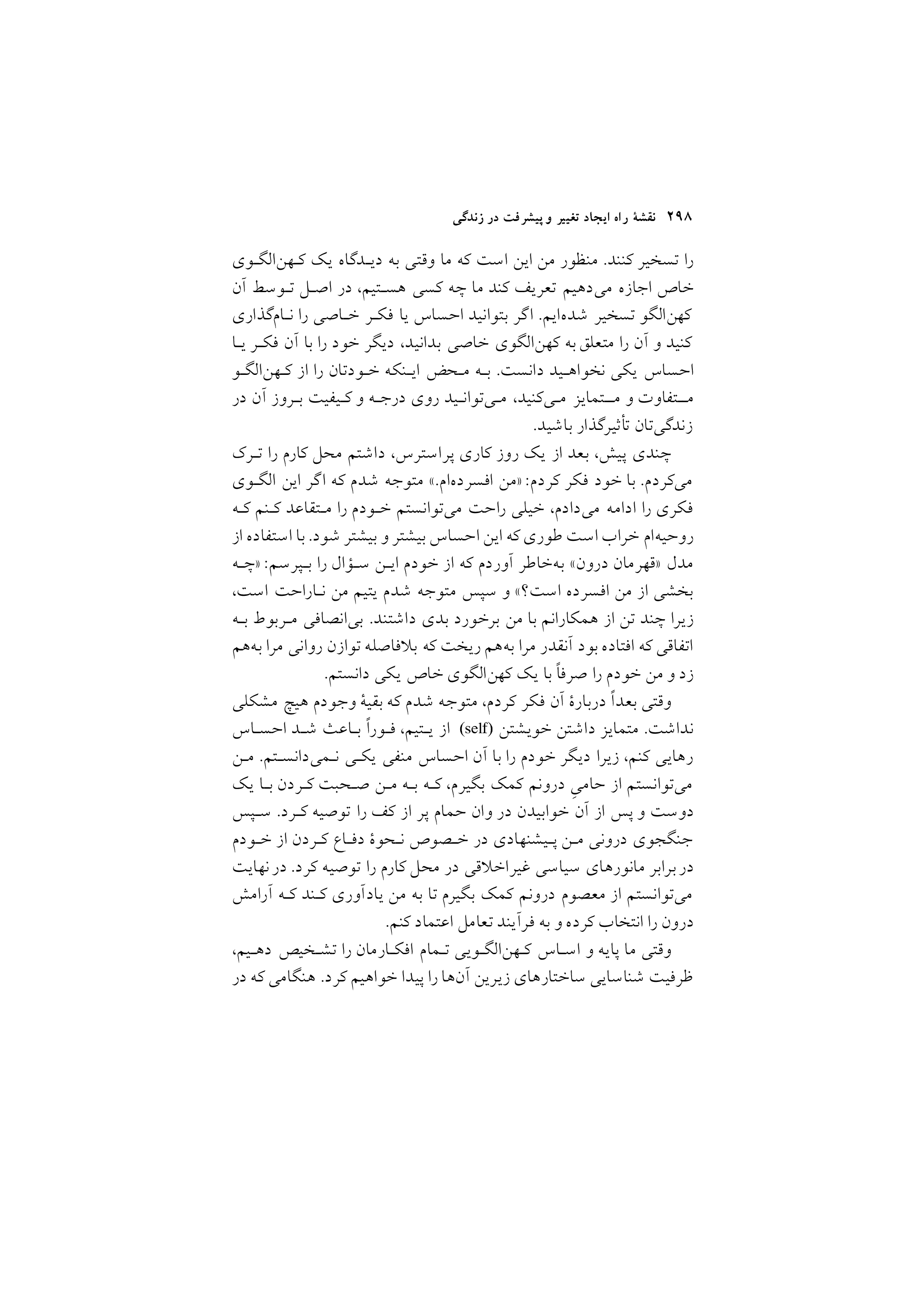 کتاب نقشه راه