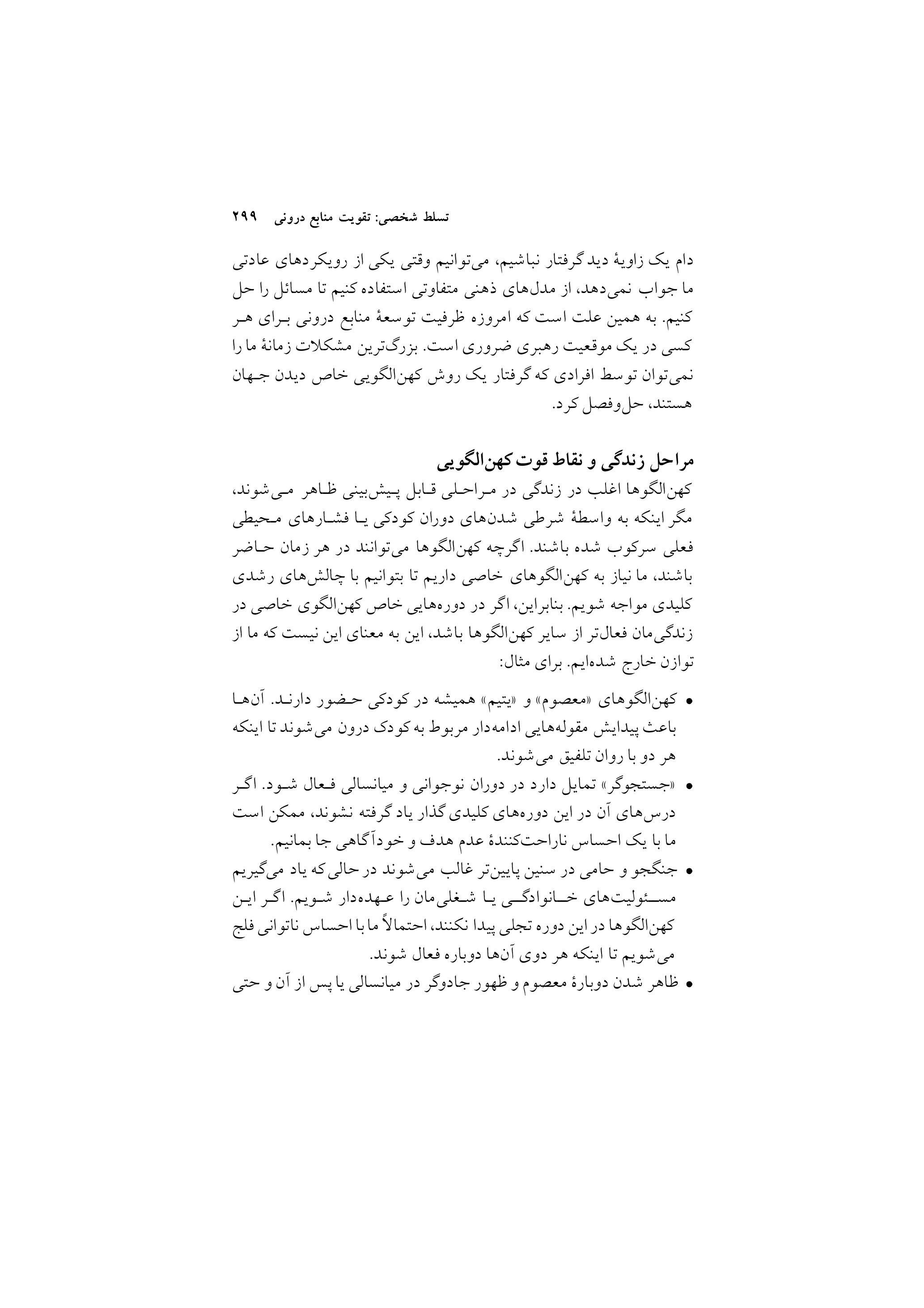 کتاب نقشه راه