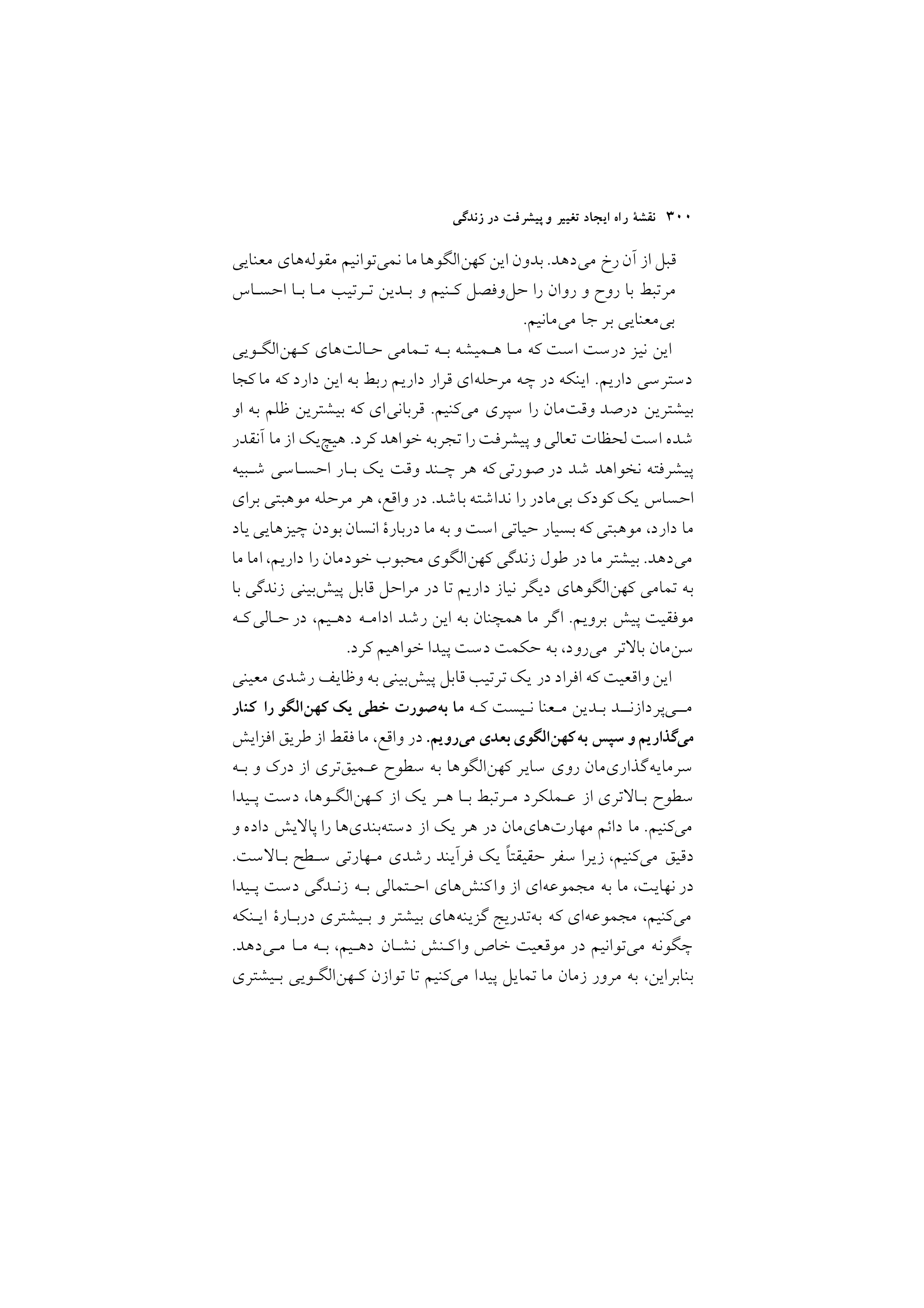 کتاب نقشه راه