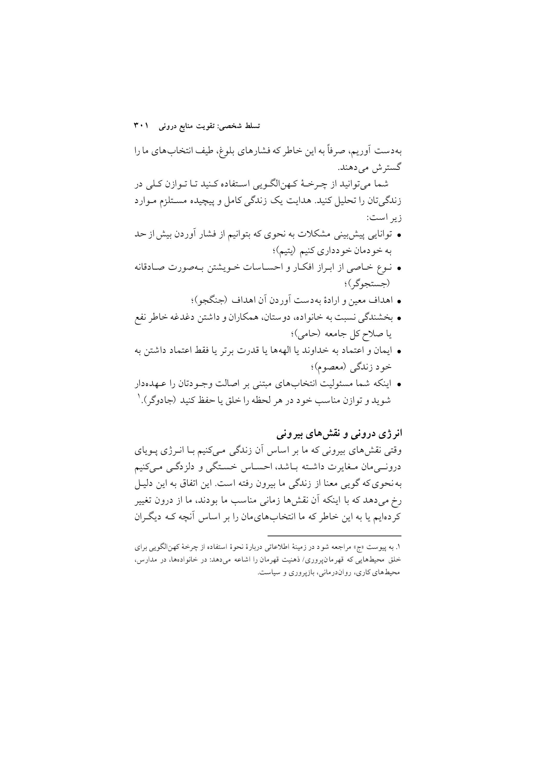 کتاب نقشه راه