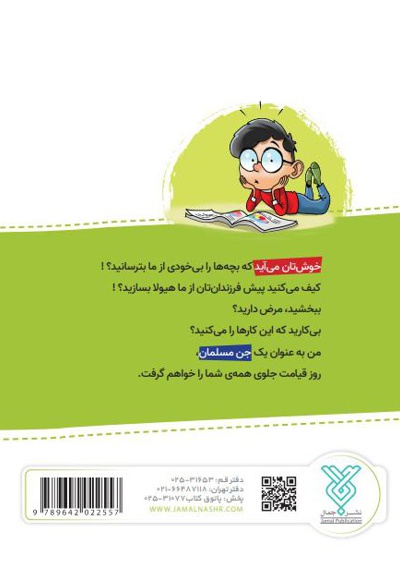 جنقلی