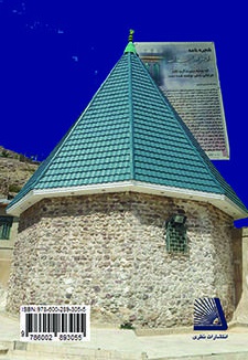زیارت
