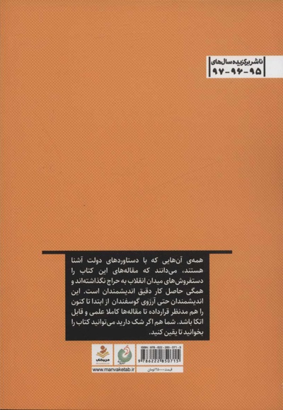 پروپوزارت