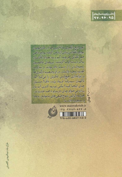  کتاب طاهر خان طومان