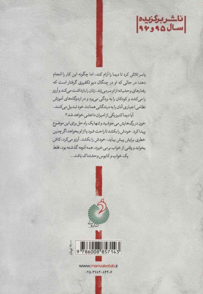 عطش