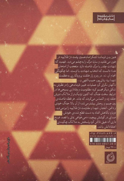 عقیق