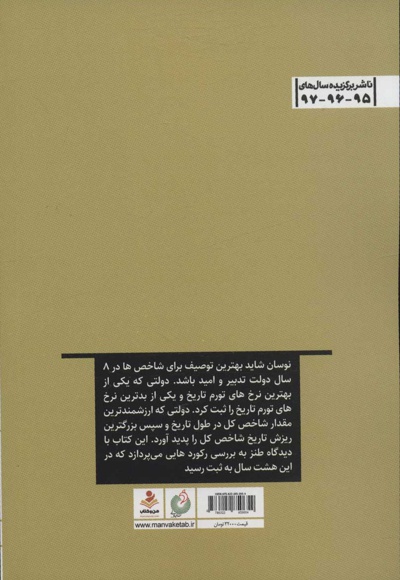 گینفش