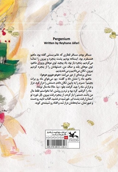 پرژنیوم