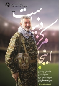 اینجا مرکز دنیاست