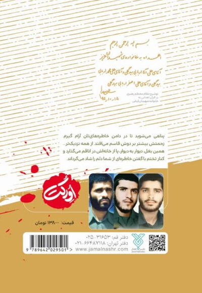 اورکت
