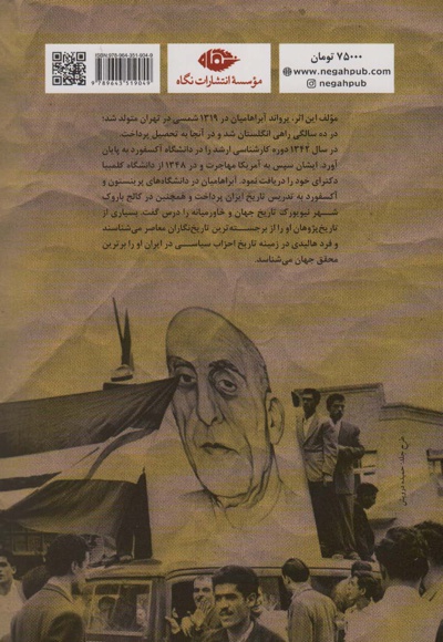 کودتا