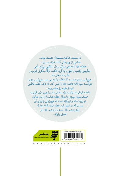 عقیله