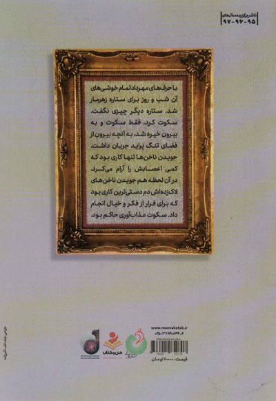آرامش