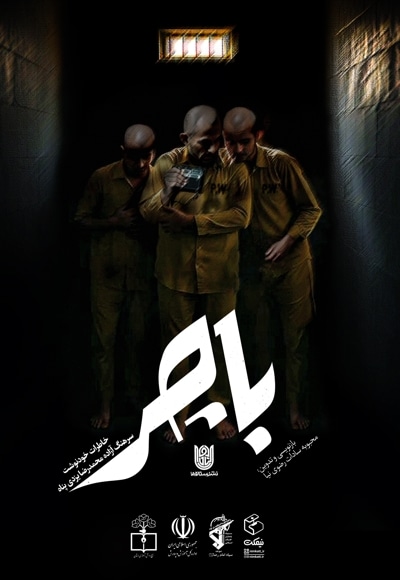 باچر
