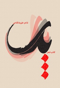 پدر