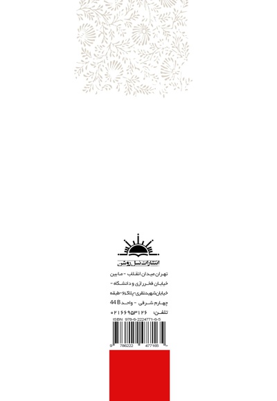 پدر