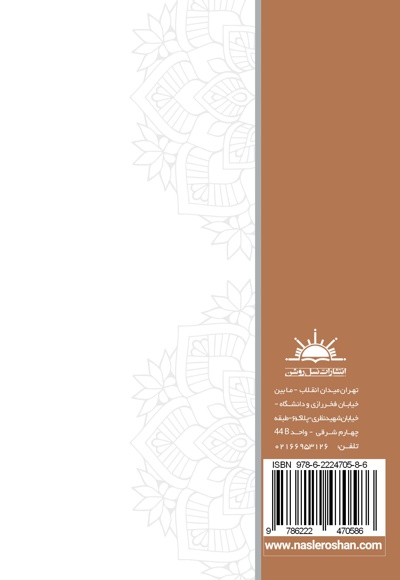 پدرم