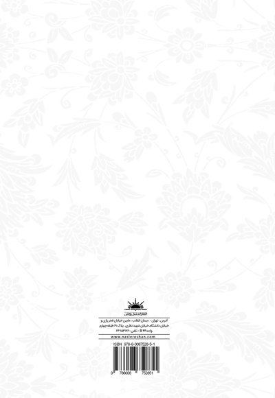چشمهایش