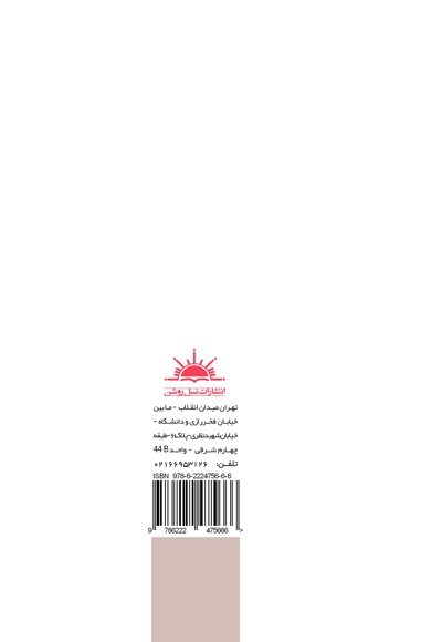 درندشت