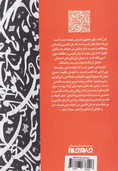  کتاب به زبان فارسی