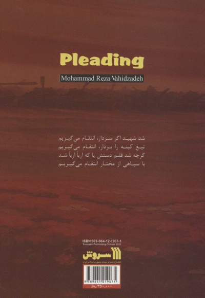 دادخواهی
