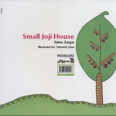  کتاب خانه ی کوچک جوجی
