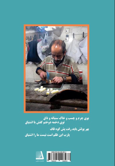 کفاشان