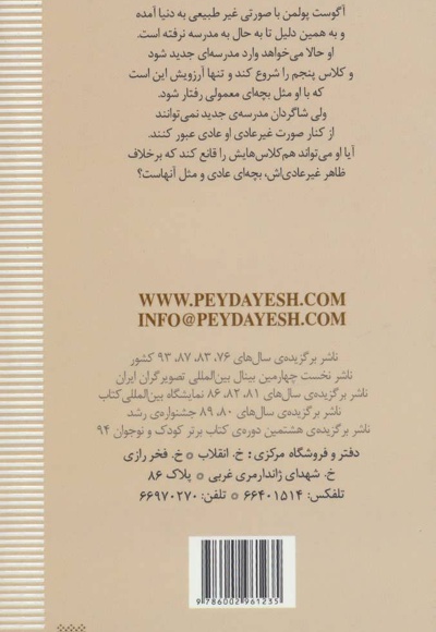 اعجوبه