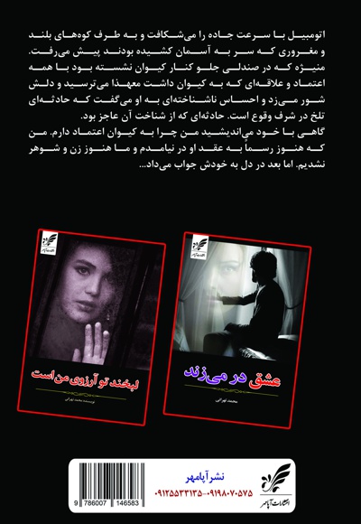دلباخته