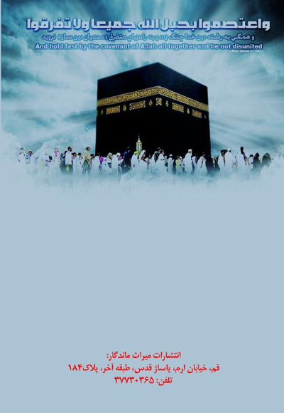  کتاب از اسلام چه می دانیم؟