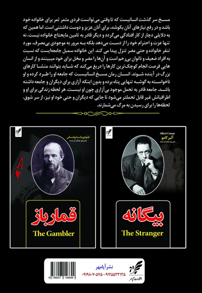 مسخ