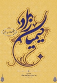 کیمیازاد