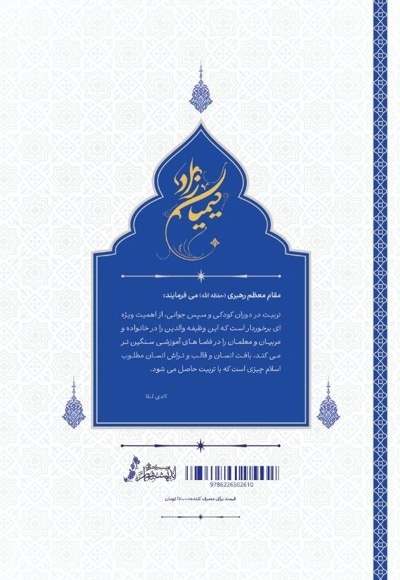 کیمیازاد