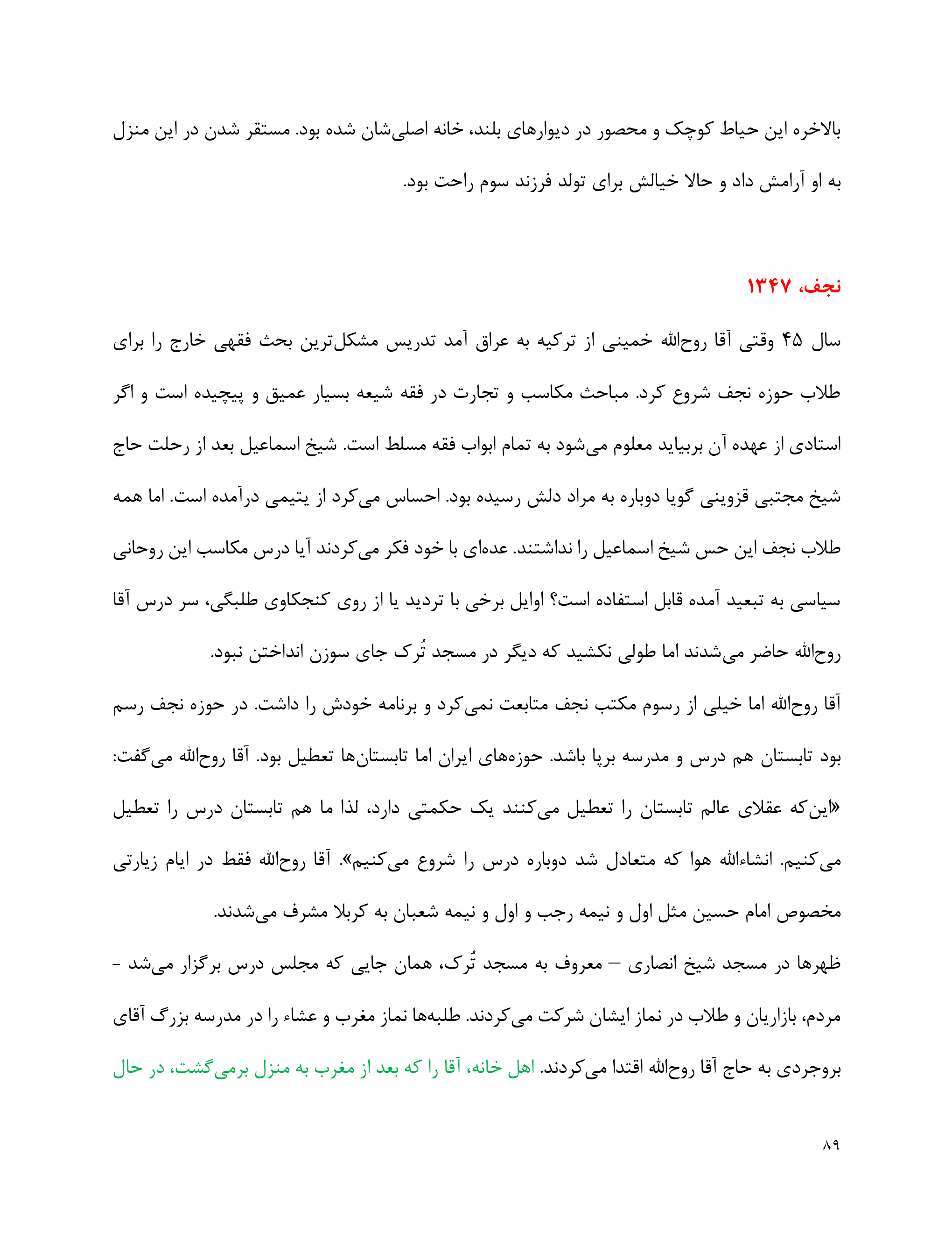 کتاب حوض شربت