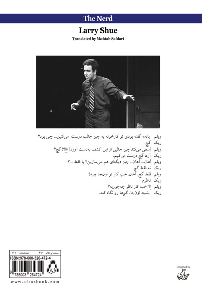 ابله
