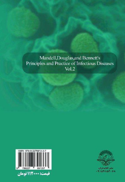  کتاب داروهای ضد باکتریایی و ضد ویروسی در درمان بیماری های عفونی (جلد دوم)
