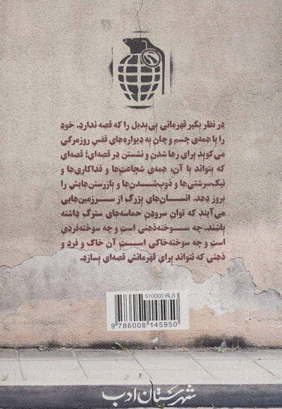  کتاب ایران شهر جلد اول