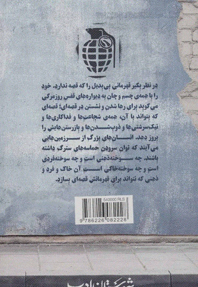  کتاب ایران شهر جلد دوم
