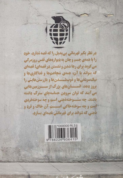  کتاب ایران شهر جلد پنجم