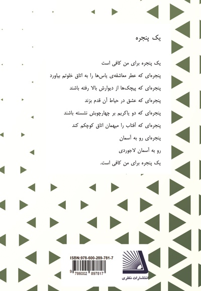 شوکا