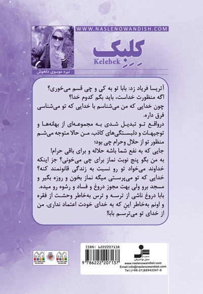 کلبک