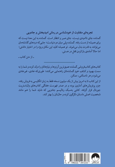 کتاب فروشی گمشده