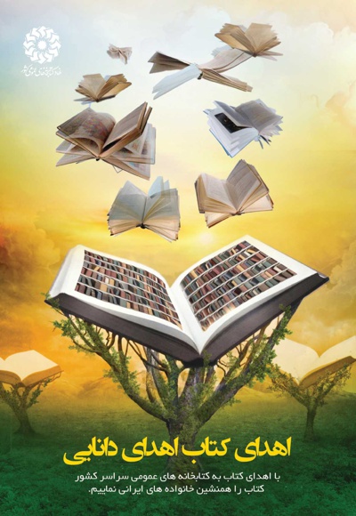 سروش کودکان مرداد 1401