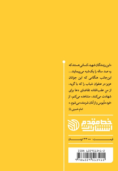 شرمنده